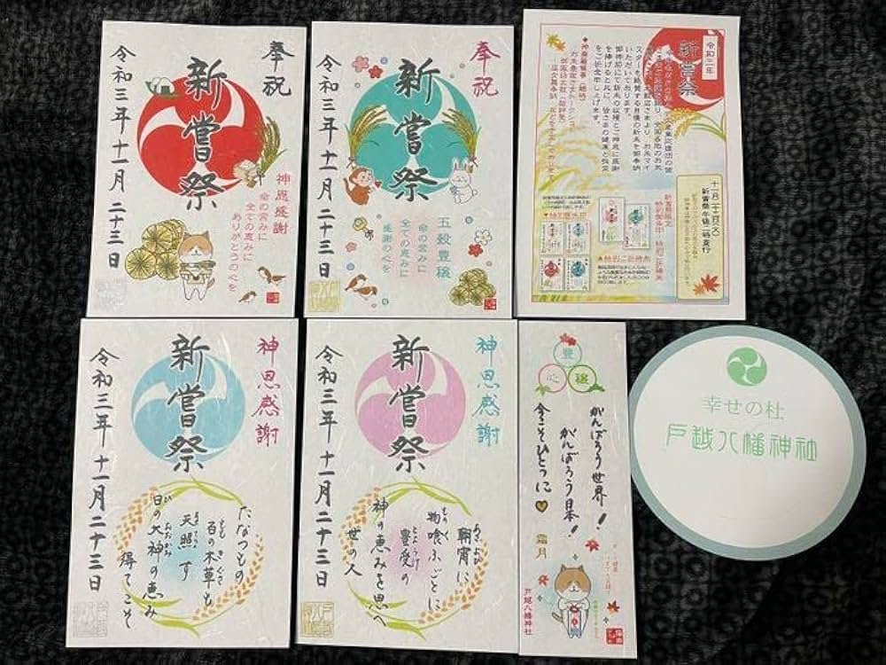 ⛩️ 토고시 하치만 신사 이미지 4